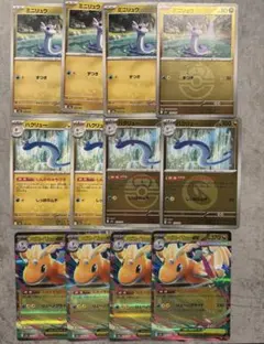 メガカイリューex 進化ライン　ミラー