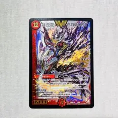 ニ*リ様 【翌日発送メルカリ便】暴走龍5000gt 初期 E3 - メルカリ