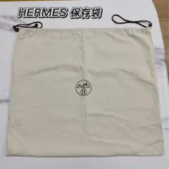HERMES 保管袋 60×53