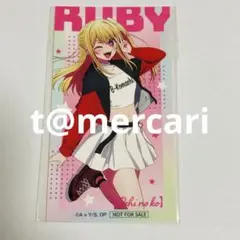 未開封　推しの子　限定品　ステッカーシール　星野ルビー　非売品