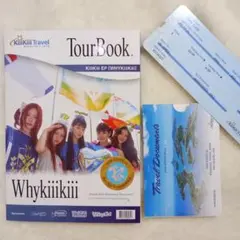 kiiikiii Whykiiikiii tourbook ver. 開封済み
