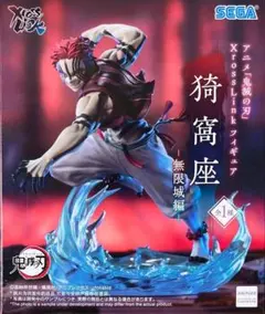 鬼滅の刃 XrossLink フィギュア 猗窩座 無限城編