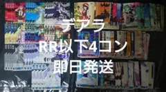 ヴァイス　デートアライブ Vol.3　RR以下　4コンセット