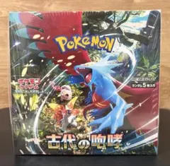 【BOX】 スカーレット&バイオレット 拡張パック 古代の咆哮のサムネイル