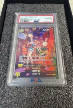 ワンピースカード おナミ SP パラレル PSA10