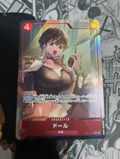 ワンピースカード 神速の拳 ドール R パラレル OP11-008
