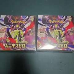 新品未開封】ムニキスゼロ 2box シュリンク付き - メルカリ