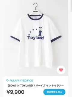 2025年最新】boys in toylandの人気アイテム - メルカリ
