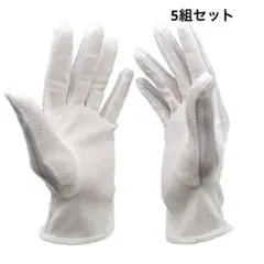 静電気防止手袋 滑り止め付き ストライプ Mサイズ グローブ 5点セット