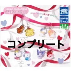 サンリオキャラクターズ なかよしドロップチャーム　フルコンプリート　4種セット