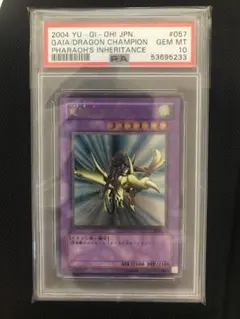 希少・PSA10】暗黒騎士ガイア PSA10 初期 ウルトラレア 人気 - メルカリ