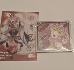 鬼滅の刃 お正月 干支 午年 ポストカード コースター 蜜璃