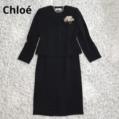 希少サイズ　クロエ　ブラック フォーマル　スカート スーツ　ウエストゴム　美品