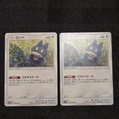 2026年最新】ゴンベのポケカの人気アイテム - メルカリ