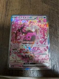 ポケモンカード　MEGAドリームex キチキギスexSAR