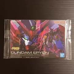 ガンダムガンプラパッケージアートグミ3 ガンダムエピオン