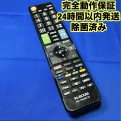 リモコン　DVD テレビ　ERC-TV01BK-TO エレコム　1289のサムネイル