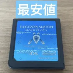 DSソフト エレクトロプランクトン