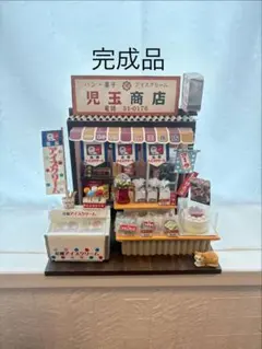 2026年最新】駄菓子 棚の人気アイテム - メルカリ