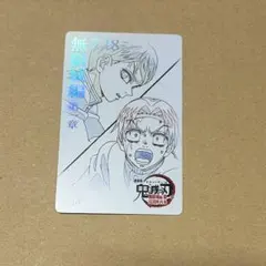 劇場版鬼滅の刃無限城編第1章ムービーチケット風コレクションカード