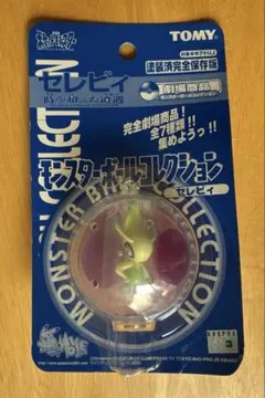 劇場版モンコレ「セレビィ」