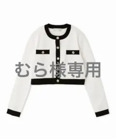 セルフォード　CELFORD 総針トリムニットカーディガン　定価15,400円のサムネイル
