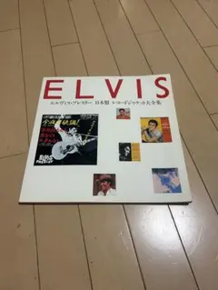 エルヴィス・プレスリー LP SHP-6197 ライブ e606y161 - メルカリ