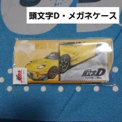【匿名発送】頭文字 D コインケース　タグ付き 新劇場版 頭文字D パスケース 【FD3Sver.】