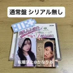 【開封済み】ILLIT 時よ止まれ 通常盤 CD 封入 トレカ モカ