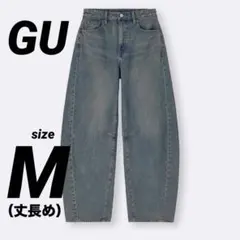 【 GU ジーユー 】バレルレッグジーンズ デニム 丈長め 67 ブルー M