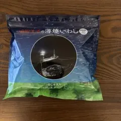 【未開封品】通販生活の薄焼いわし 青じそ入 44g 約30枚入のサムネイル