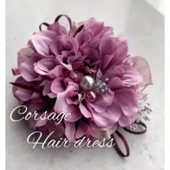 パープルコサージュ　卒業式 発表会 入学式 入園式 卒業式 卒園式