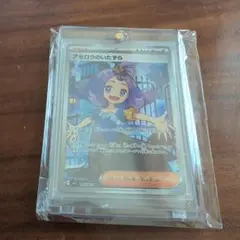 アセロラのいたずら トレーナーズカード