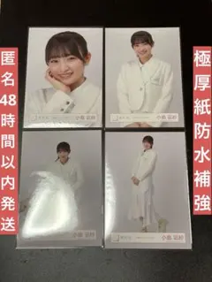 櫻坂46 小島凪紗 三期生ブックレット衣装 生写真 4種 - メルカリ