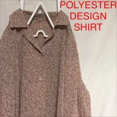 古着 総柄開襟ポリシャツ デザインシャツ 花柄 ボタニカル アート柄 レトロ