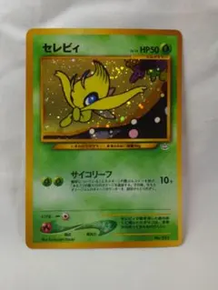 2025年最新】ポケカセレビィサイコリーフの人気アイテム - メルカリ