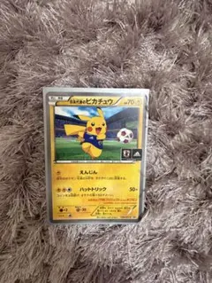 日本代表のピカチュウ adidas『円盤プロジェクト』with ポケモン