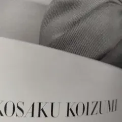 BARFOUT! 2026年9月号 vol.372 小泉光咲 切り抜き