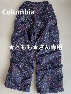 ★ともも★さん専用　Columbia 子ども用 ウェア