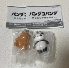 パンダコパンダ　めじるしアクセサリー　パンちゃん　カレーパンちゃん