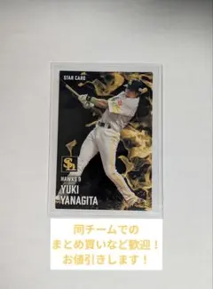 2025 プロ野球チップス 第2弾　ソフトバンク　(スターカード)　サインなし
