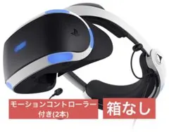 【PSVR】ヘッドセット一式 モーションコントローラー2本付き【PS5で使用可】