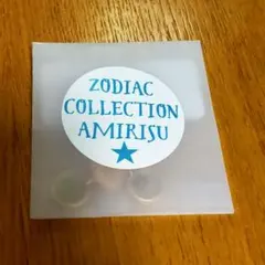 AMIRISU 星座コレクション マーカーセット