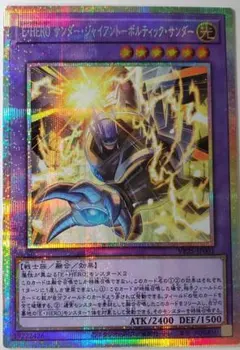 遊戯王 サンダー・ボルト クオシク 25th - メルカリ