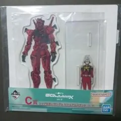 ガンダムジークアクス一番くじ C賞シャア＆赤いガンダムビジュアルスタンド