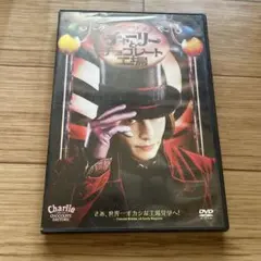 【DVD】チャーリーとチョコレート工場('05米/英) ジョニーデップのサムネイル