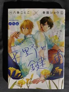 2026年最新】平野と鍵浦の人気アイテム - メルカリ