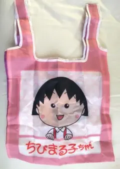【新品未開封】ちびまる子ちゃん エコバッグ2 ガチャガチャ カプセルトイ