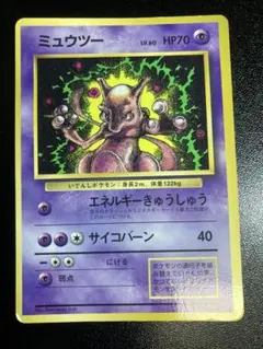 ポケモンカード　旧裏　ミュウ　コロコロ　プロモ ポケモンカード 旧裏 ミュウツー_「月刊コロコロコミック97年6月号
