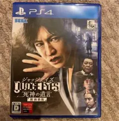 JUDGE EYES：死神の遺言 新価格版